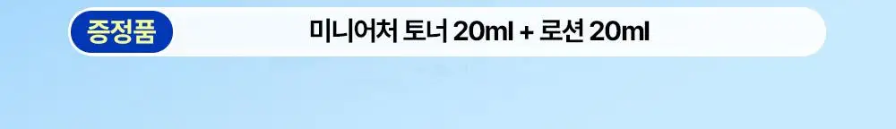 [박재훈PICK] 라운드랩 포 맨 자작나무 토너/크림 2종기획 (토너 300ml+미니세트 or 쉐이빙 폼 40ml) 상세페이지 3